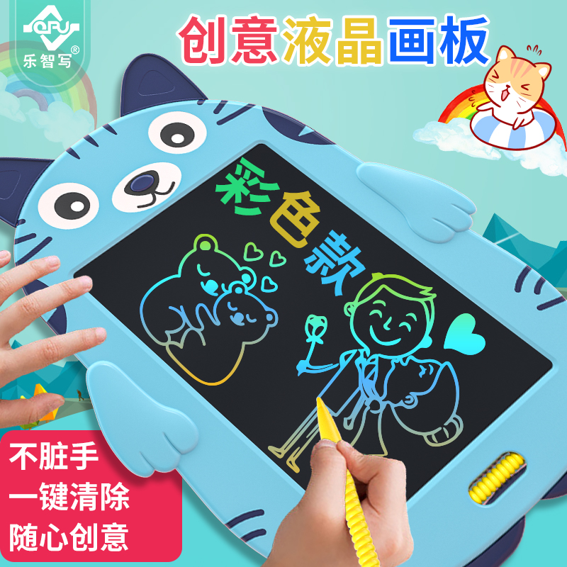 生肖玩具画板儿童液晶手写板宝宝早教写字板家用黑板彩色绘画板