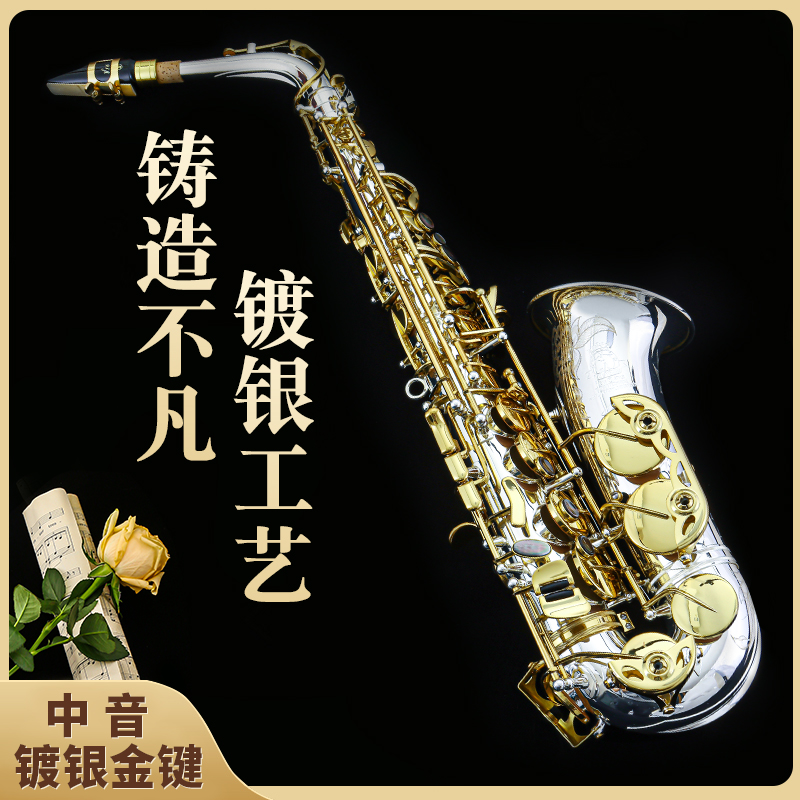 台湾鲁斯威曼X88降e调中音萨克斯乐器 LAS-X88镀银中音专业演奏款