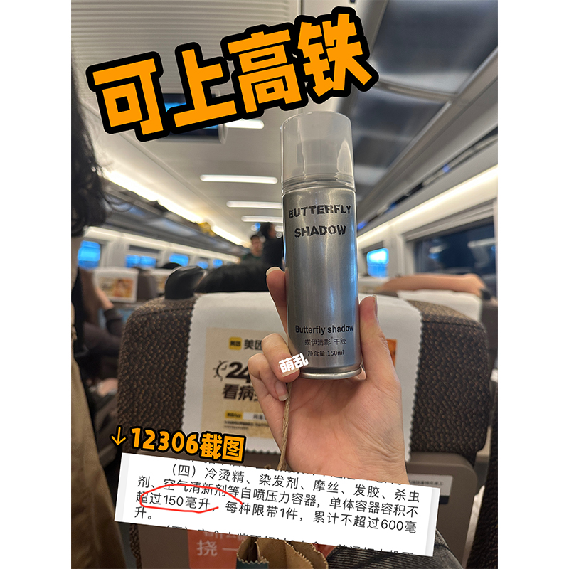 不太熏人发胶】cos假发定型喷雾定型真发可用推荐毛娘男女蓬松自然