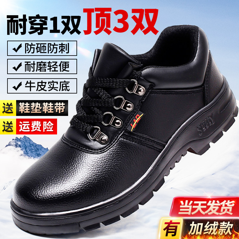 劳保鞋男款冬季防砸防刺穿防臭轻便钢头工地焊工加绒保暖工作棉鞋