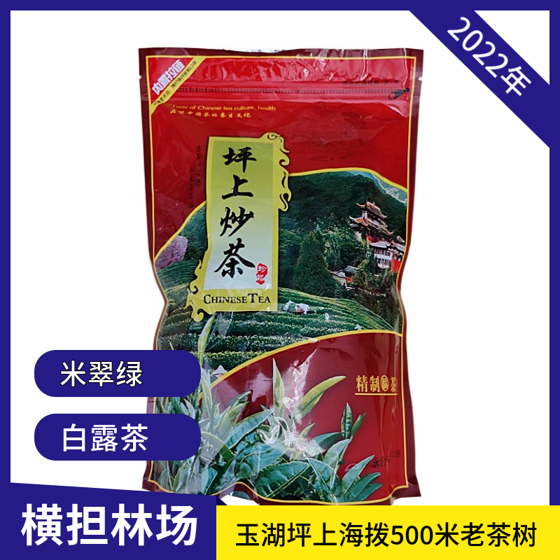 潮汕揭阳坪上高山炒茶浓香回甘米翠绿老茶树柴火炒制横担老林场