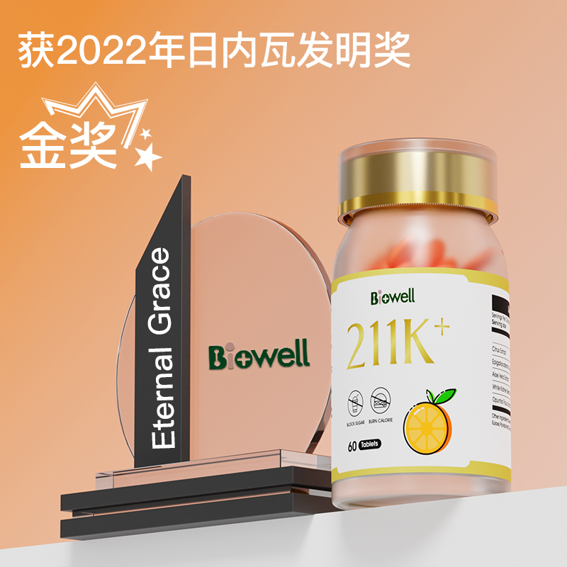 新加坡Biowell柑橘多酚211K大餐嗨吃燃燃片60粒/瓶_食品饮料- 大咖星选