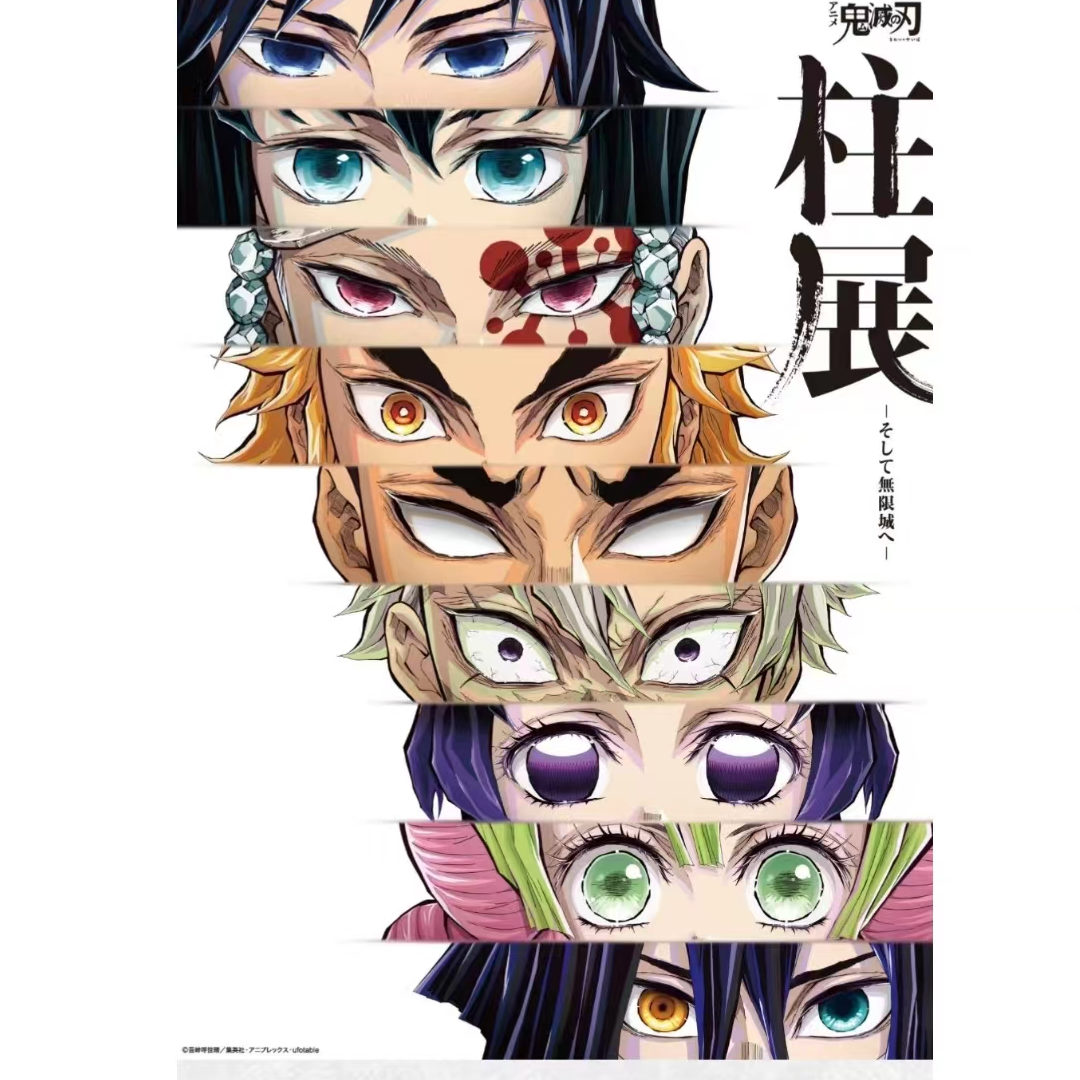 鬼灭之刃柱展柱百景透卡