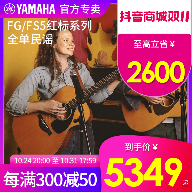 红标FG3/FG5/FS3/FS5全单吉他 民谣吉他红标系列电箱木琴 专用2