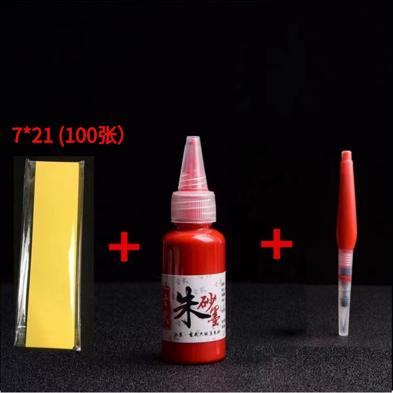 水性朱砂墨水笔朱砂液储水灌水红水溶性彩水笔高含量古法朱墨套装
