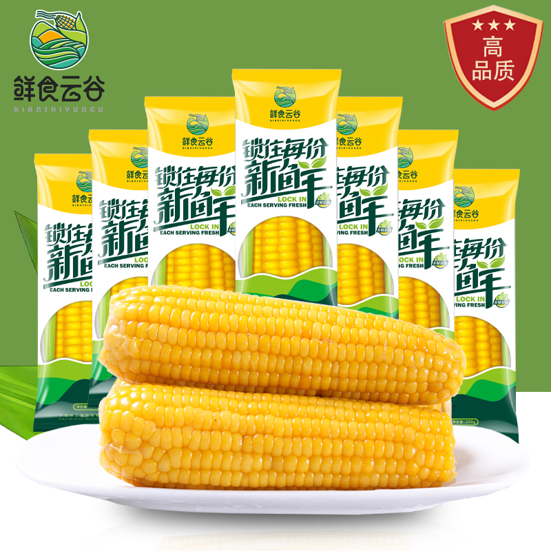 不甜款 3000克/10只黄甜糯玉米 东北新玉米黑龙江直发非转基因