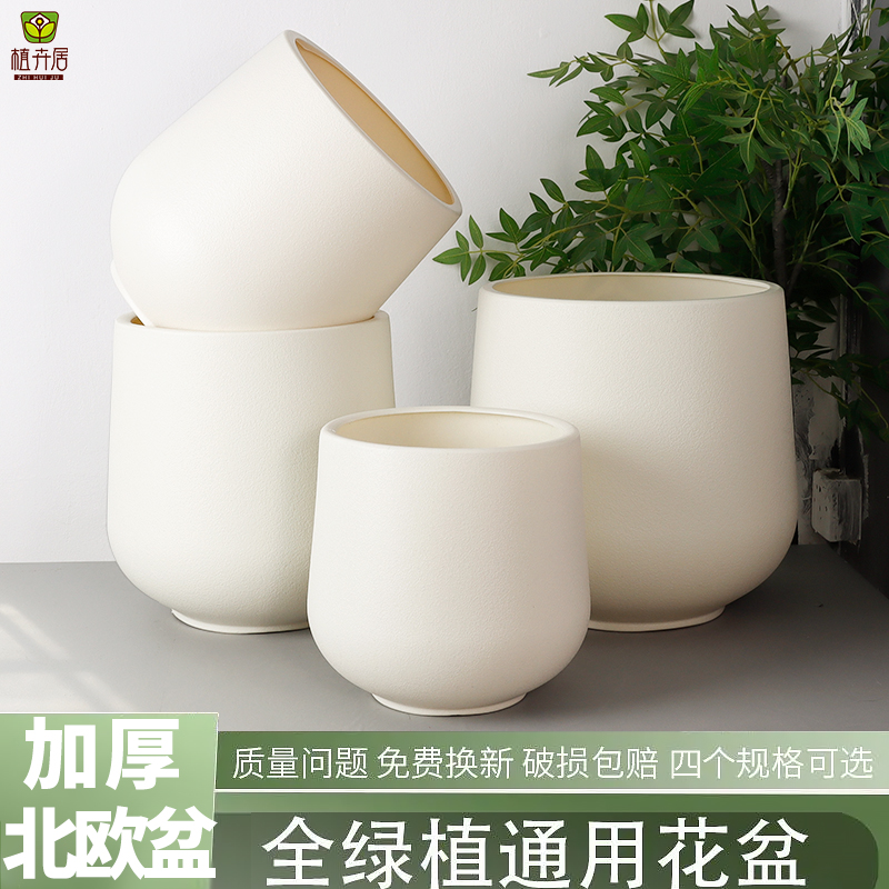 北欧风简约大口径花盆加厚耐用仿陶瓷树脂花盆发财树绿植专用花盆