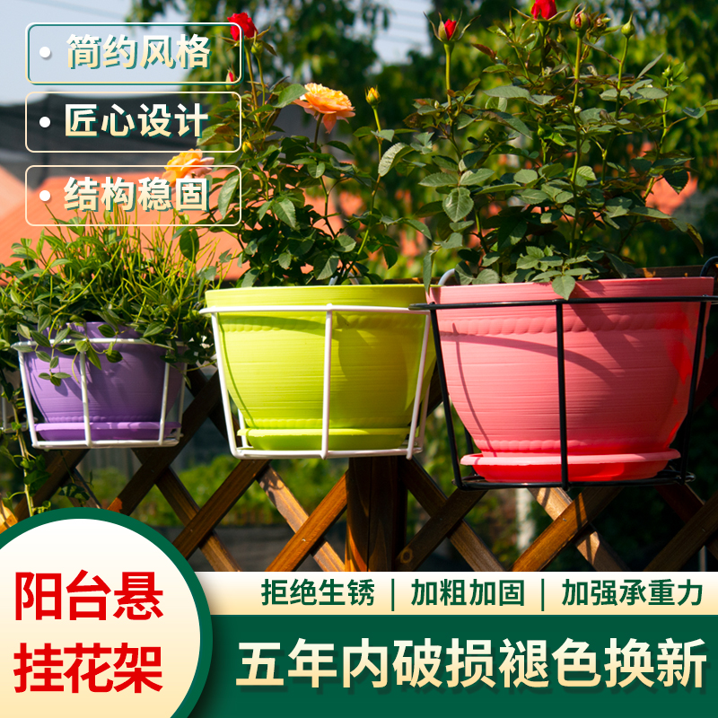 阳台简约绿植花卉白色户外悬挂壁挂吊兰花架子室外铁绿萝塑料花盆