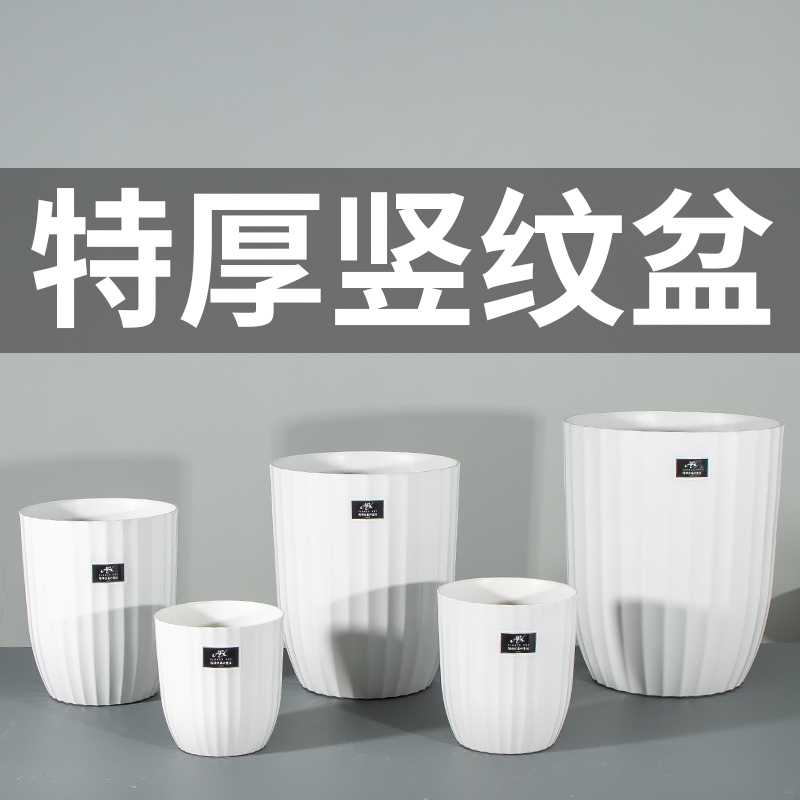 现代花盆家用大号室内客厅耐用简约塑料加厚盆栽天堂鸟大口径花盆