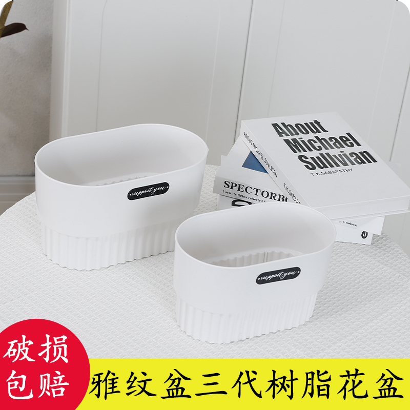 简约轻奢高级雅纹创意盆栽绿植塑料花盆桌面多肉花盆办公室专用