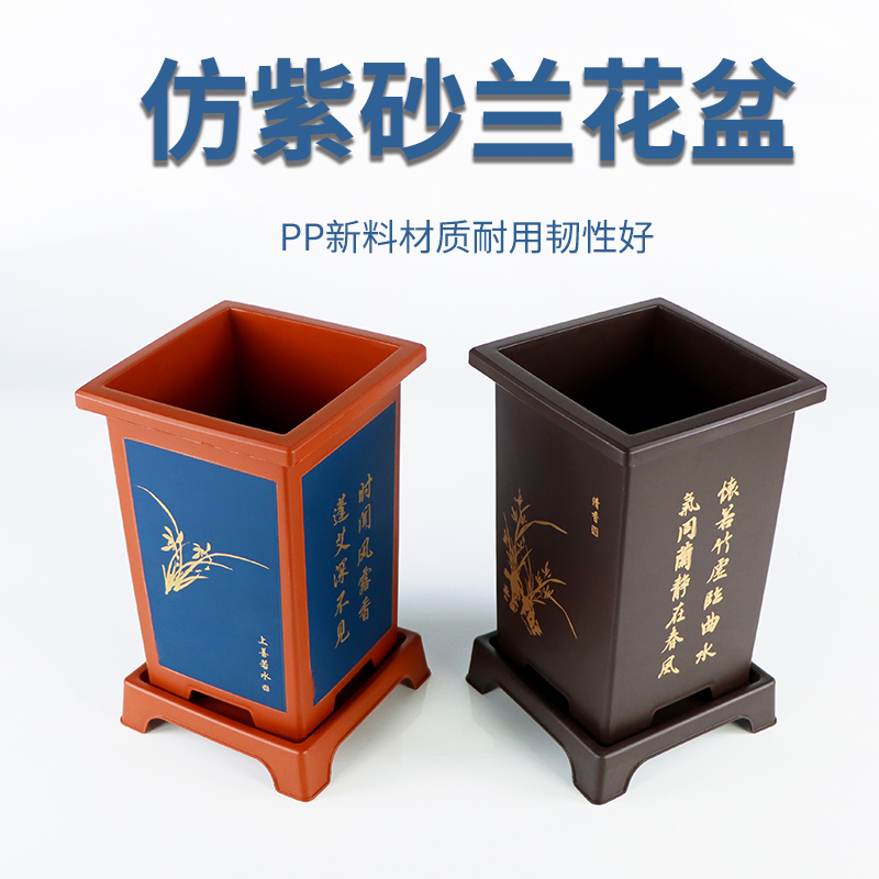 兰花盆专用盆大号仿紫砂塑料控根加厚透气墨兰蝴蝶兰国兰君子兰盆