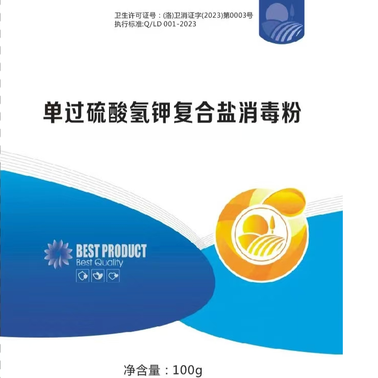 单过硫酸氢钾复合盐消毒粉