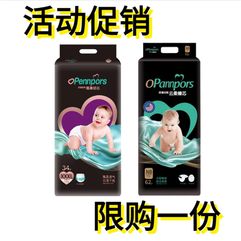 黑金帮纸尿裤婴幼儿超薄透气全包一体拉拉裤柔软亲肤新生儿尿不湿
