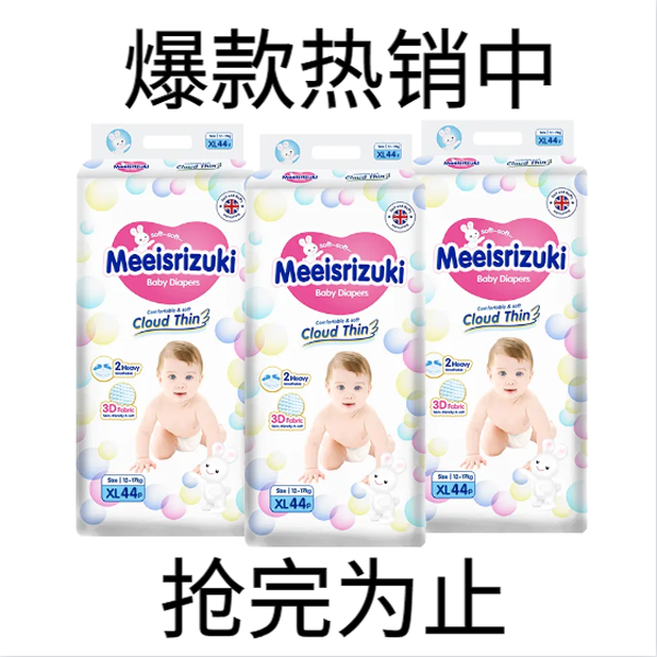 【活动补贴】英国花王新生儿纸尿裤透气超薄全包拉拉裤一体式尿不湿
