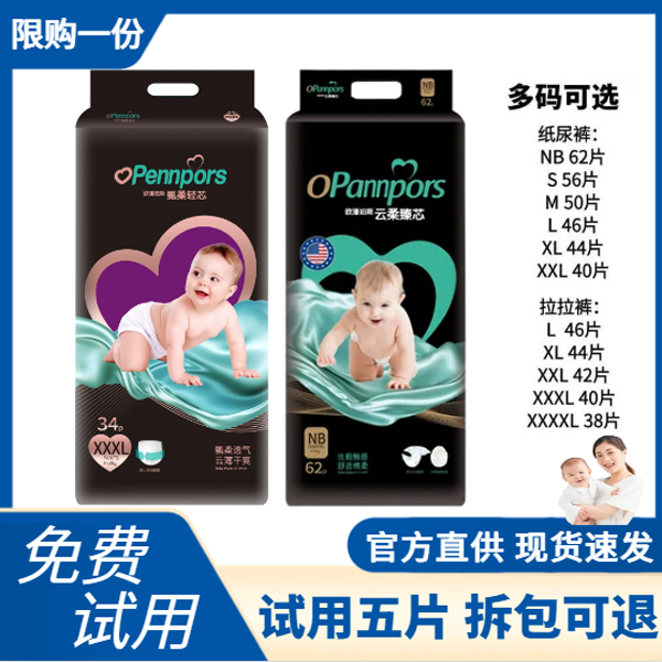黑金帮新生儿纸尿裤超薄透气干爽学步裤加大拉拉裤全包一体尿不湿