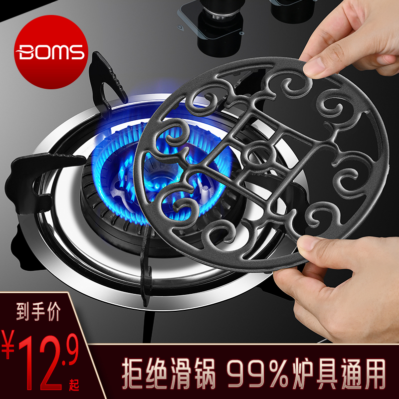燃气灶防滑支架灶台煤气灶架子厨房小锅奶锅防滑四五爪通用锅架托