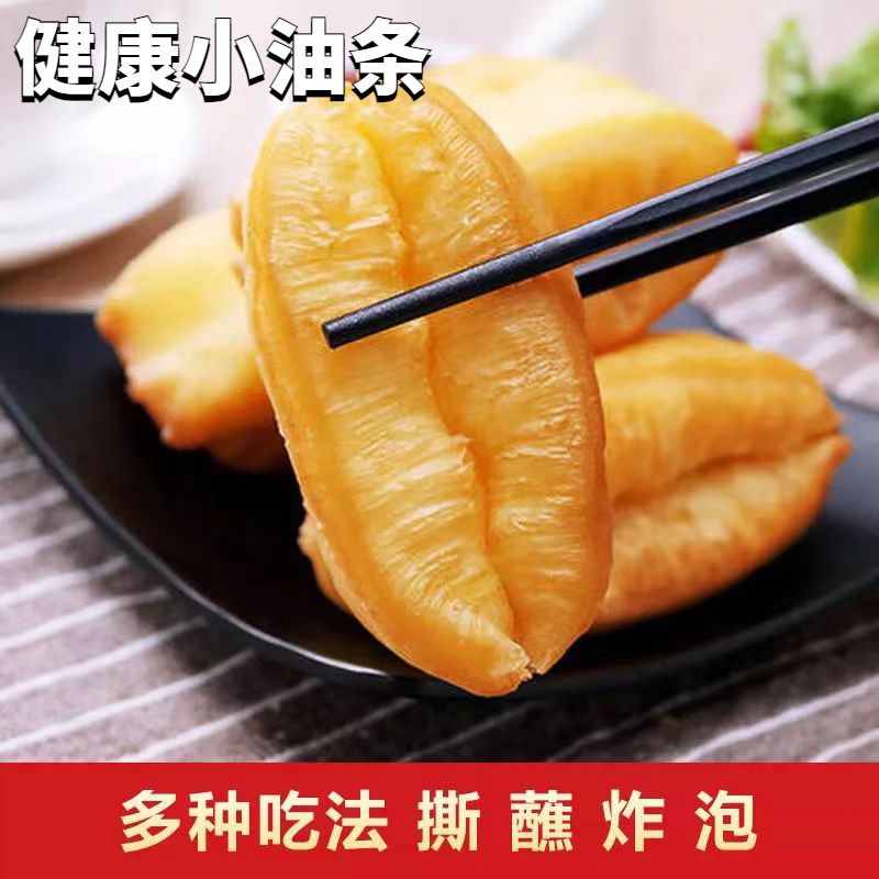 香酥油条放心小胖子油条油炸半成品空气炸锅烤箱酥脆儿童早餐美食