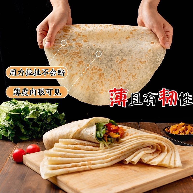 河南手工单饼烙馍卷饼鸡肉卷面皮即食薄饼皮卷菜手抓饼早餐饼速食