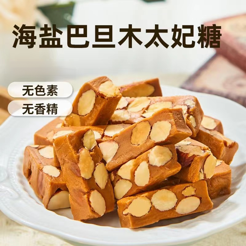 海盐太妃糖坚果果仁巴旦木硬糖独立包装网红休闲零食年货糖果批发