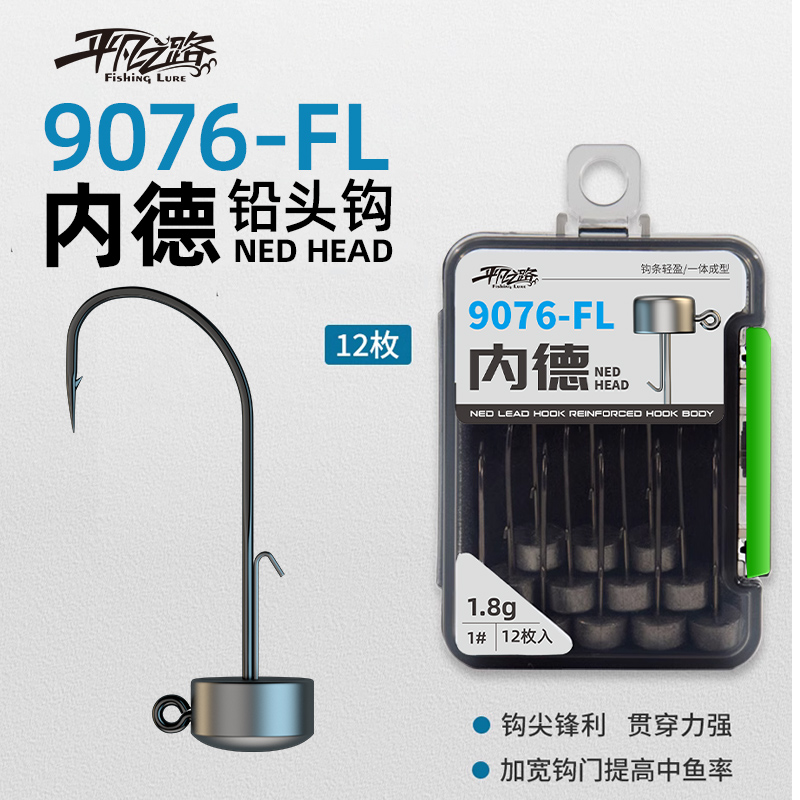 平凡之路内德铅头钩黑坑细条蘑菇头钩浮水虾钩不倒翁防挂底鲈鱼钩