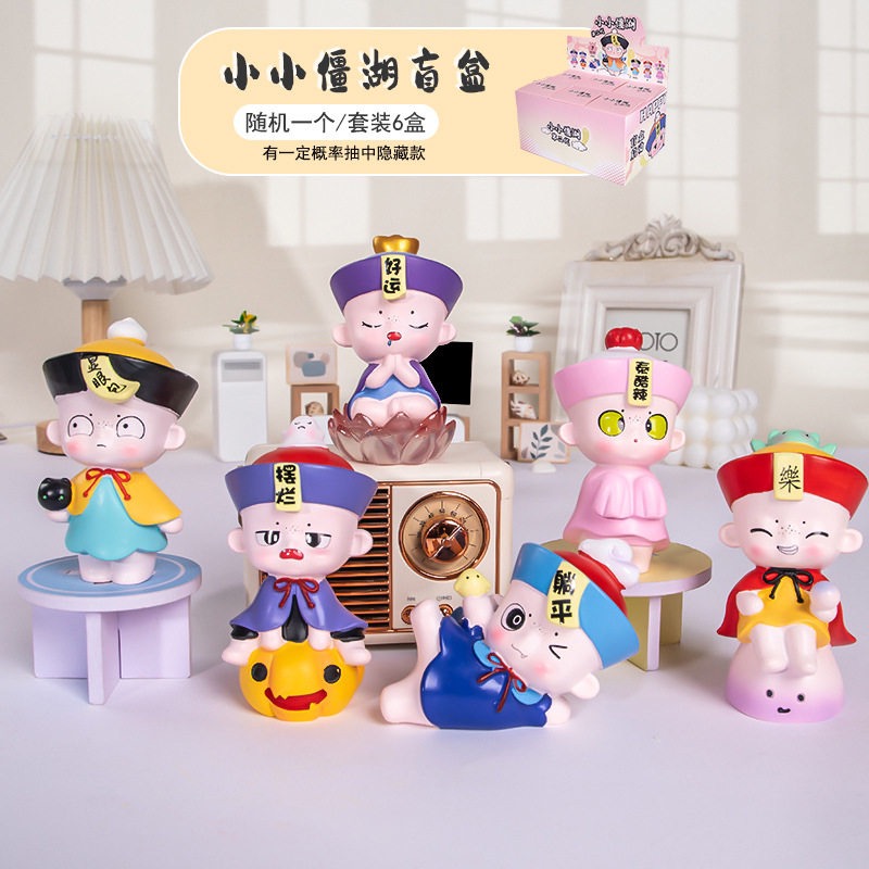 【拆盒】小小僵湖第二代潮玩盲盒可爱Q版公仔手办