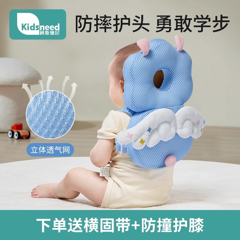 柯斯德尼宝宝防摔神器保护垫学坐护头婴儿防护学步