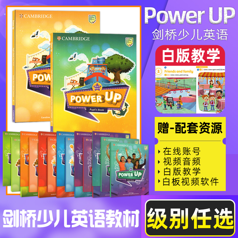 原版剑桥少儿英语教材Power Up初级小学生练习册进口教材含线账号