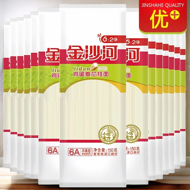 150g*6袋鸡蛋麦芯营养挂面懒人早晚餐劲道易煮拌面炸酱