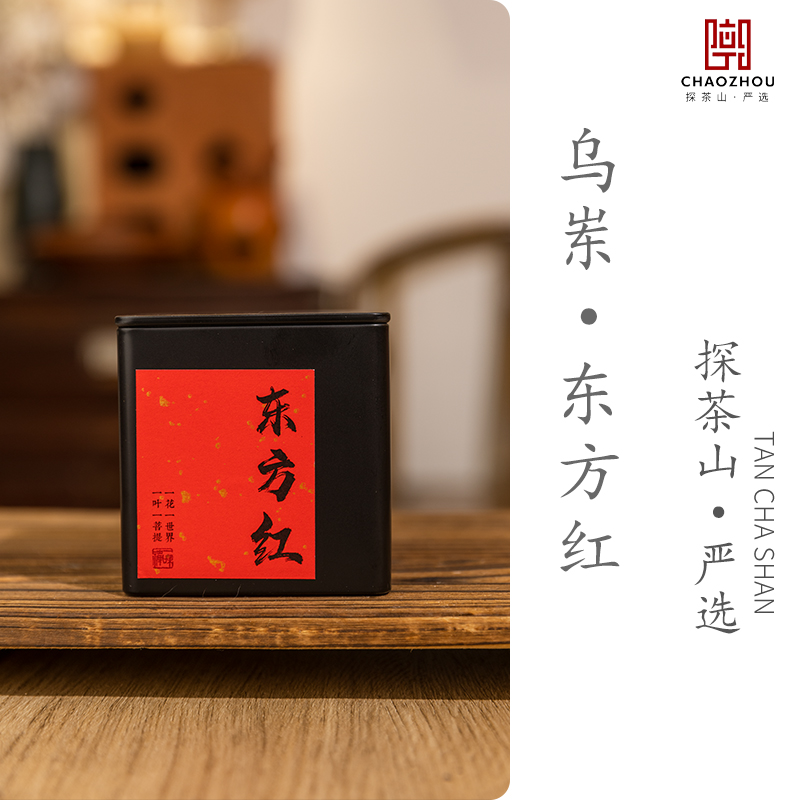 【核心区】凤凰单丛【乌岽·东方红】海拔1000米 三次焙火 醇香型