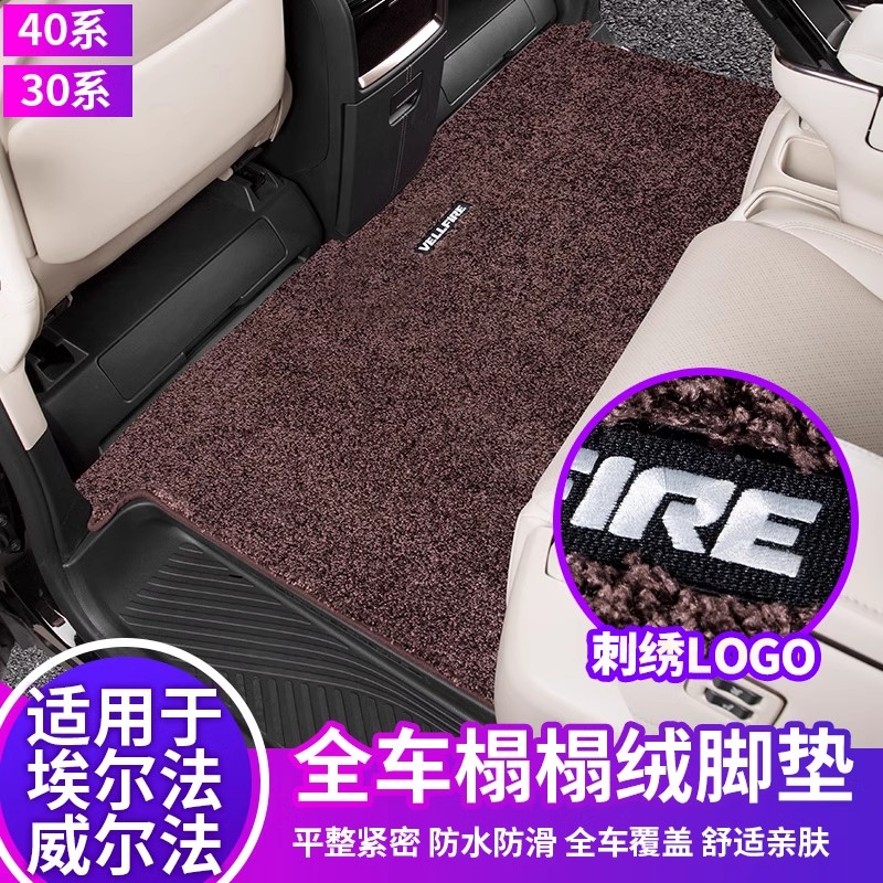 埃尔法塌塌绒地毯脚垫威尔法汽车专用品40系头等舱汽车改装配件