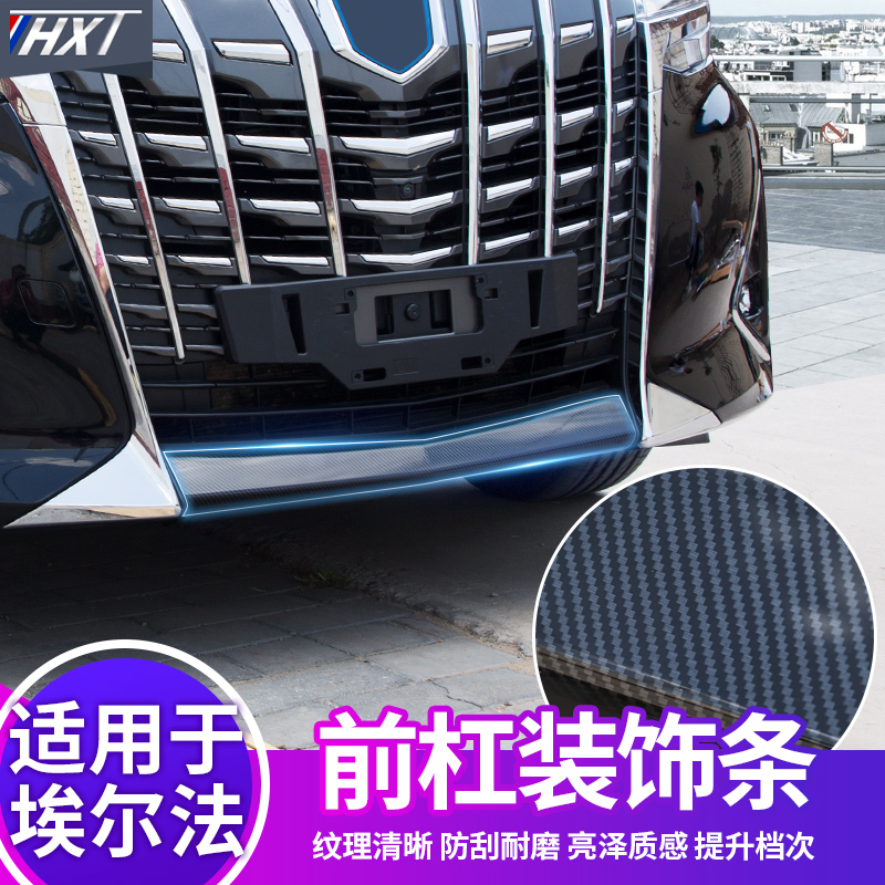 适用于丰田埃尔法威尔法前脸保险杠亮条汽车专用品30系改装配件