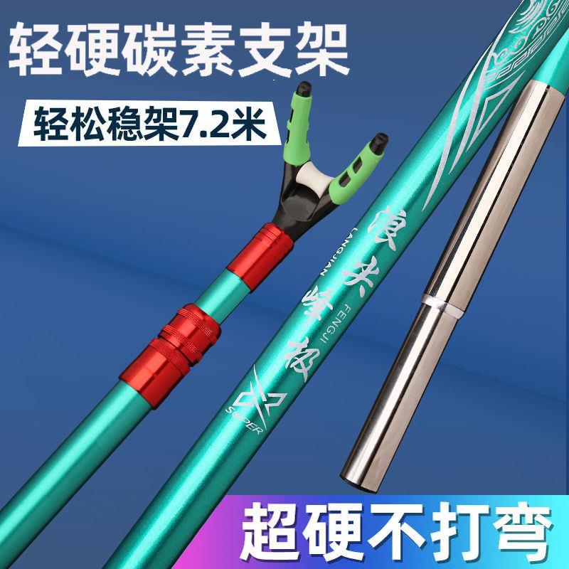超轻碳素支架鱼竿竿架钓箱钓椅用超硬钓鱼支架子渔具炮台架杆后挂