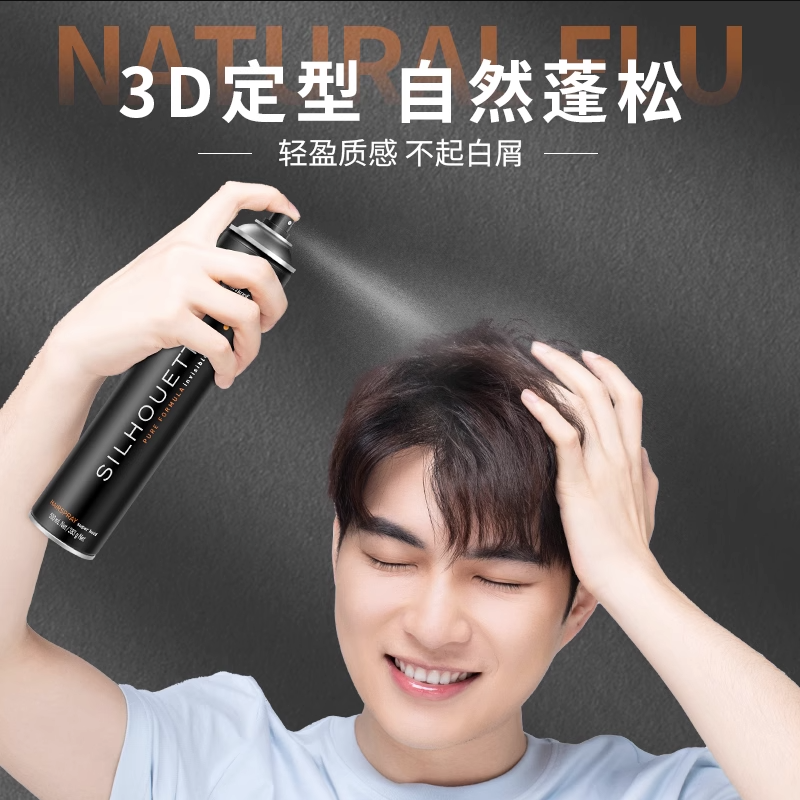 施华专业蔻丝露华强力定型喷发胶300ml持久速干造型轻盈蓬松干胶