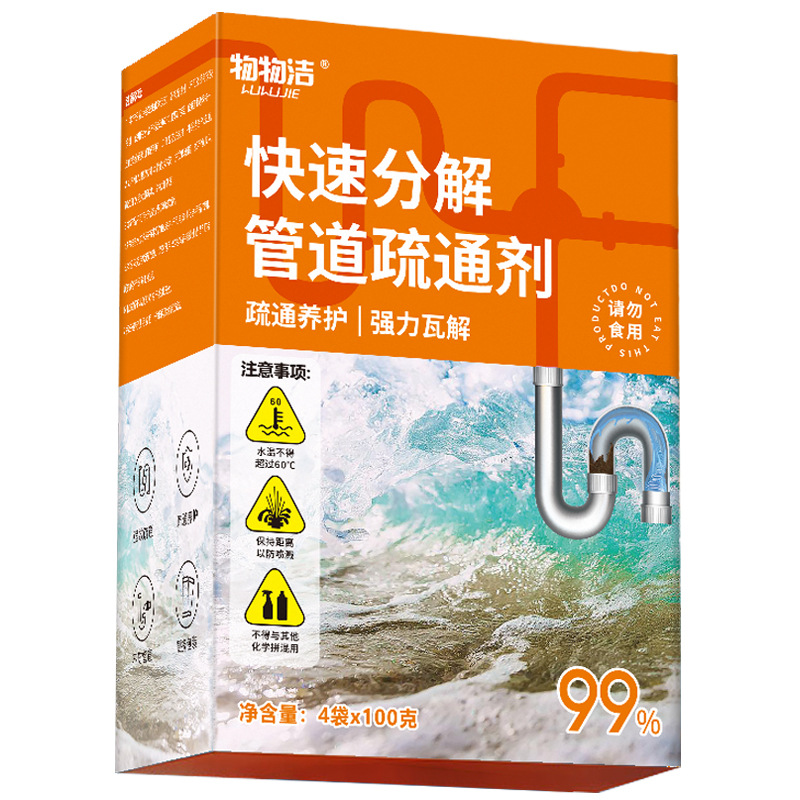 管道疏通剂400g盒装强效快速分解厕所马桶疏通下水道除臭剂除异味