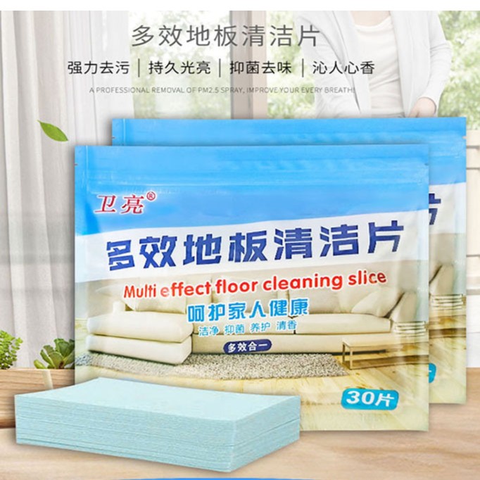 多效瓷砖清洁片地板清洁剂强力持久去污抑菌家用多效合一清新芳香