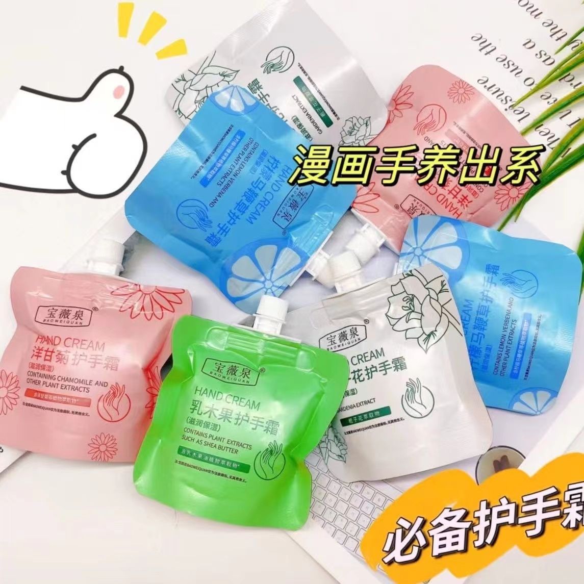 【特惠装】宝薇泉乳木果护手霜滋润保湿补水秋冬防干裂便携手