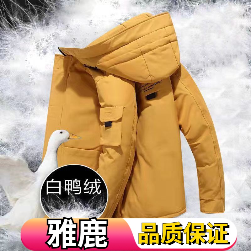 雅鹿羽绒服男士高档冬季新款潮流青年白鸭绒保暖宽松男装外套冬装