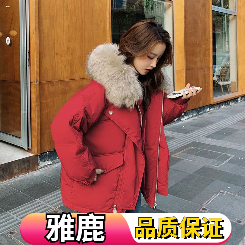 雅鹿红色羽绒服女短款2023年新款冬季韩版大毛领小个子加厚羽绒外