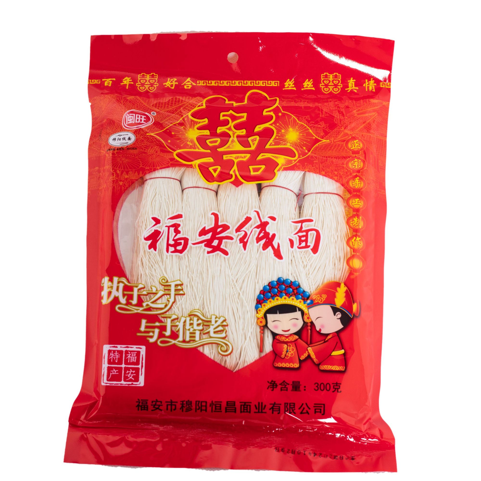 闽旺福安苏堤穆阳线面长寿面手工面线咸面300g