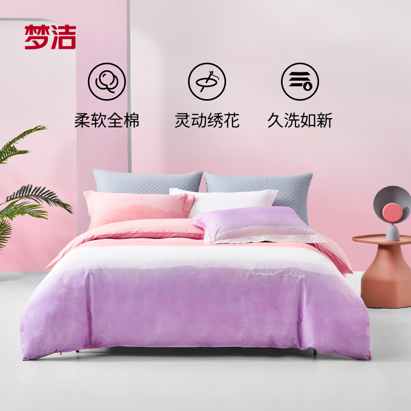 【新疆溯源专场】梦洁家纺新疆棉棉印花四件套：清澈