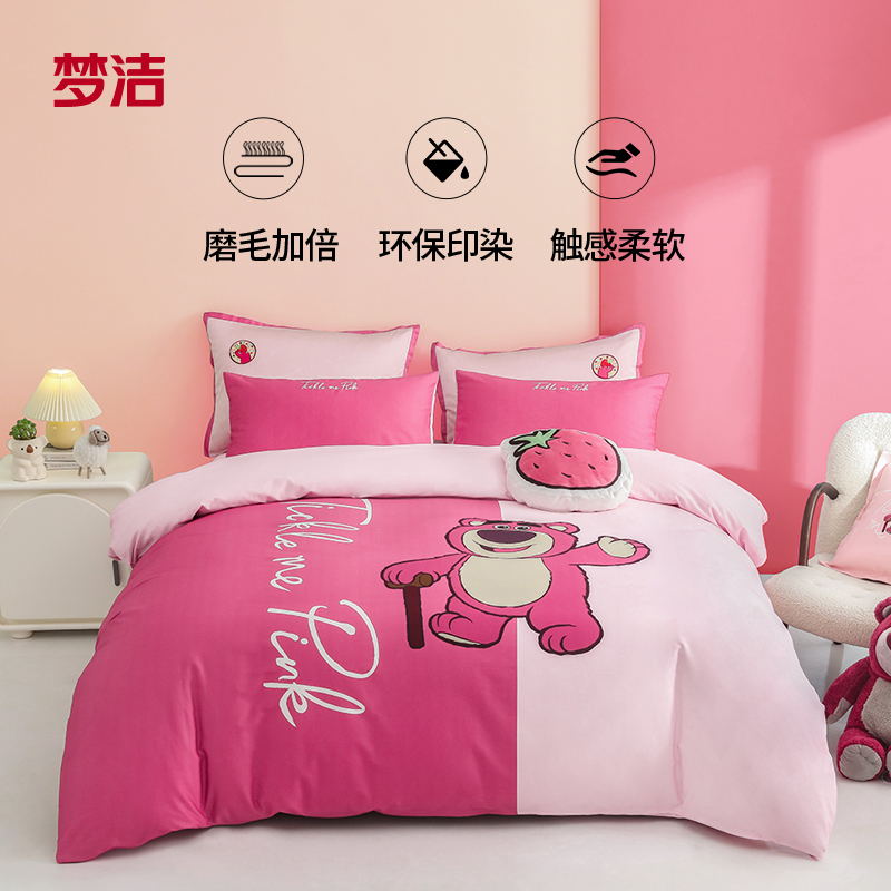 梦洁棉磨毛柔软加厚印花三/四件套：小甜莓