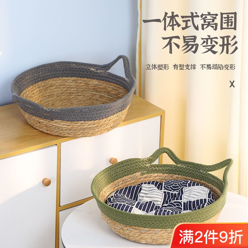 猫窝四季通用网红抓板一体冬季保暖封闭棉绳编织猫窝棉垫耐磨可洗