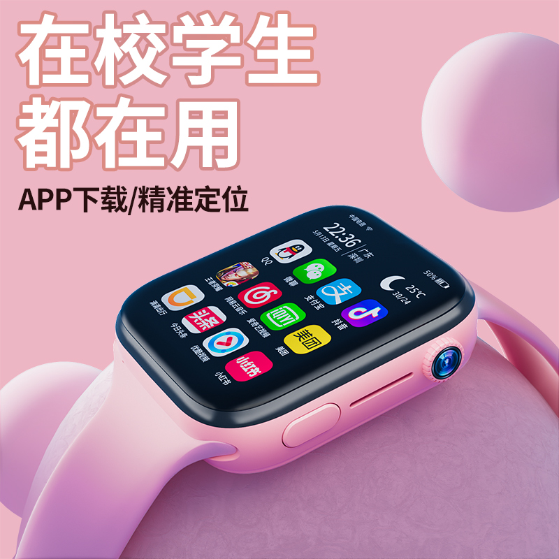 【补差价勿拍】电话手表儿童多功能定位防水视频初高中小学生