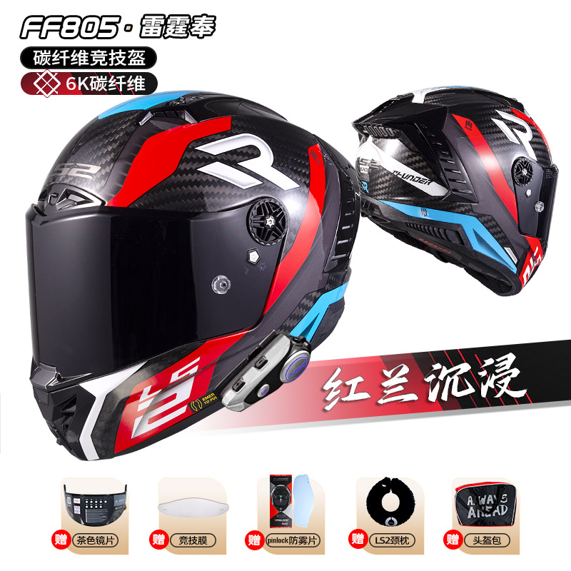 LS2【FF805】骑行碳纤维摩托车头盔男女机车赛车全盔雷霆奉GP同款