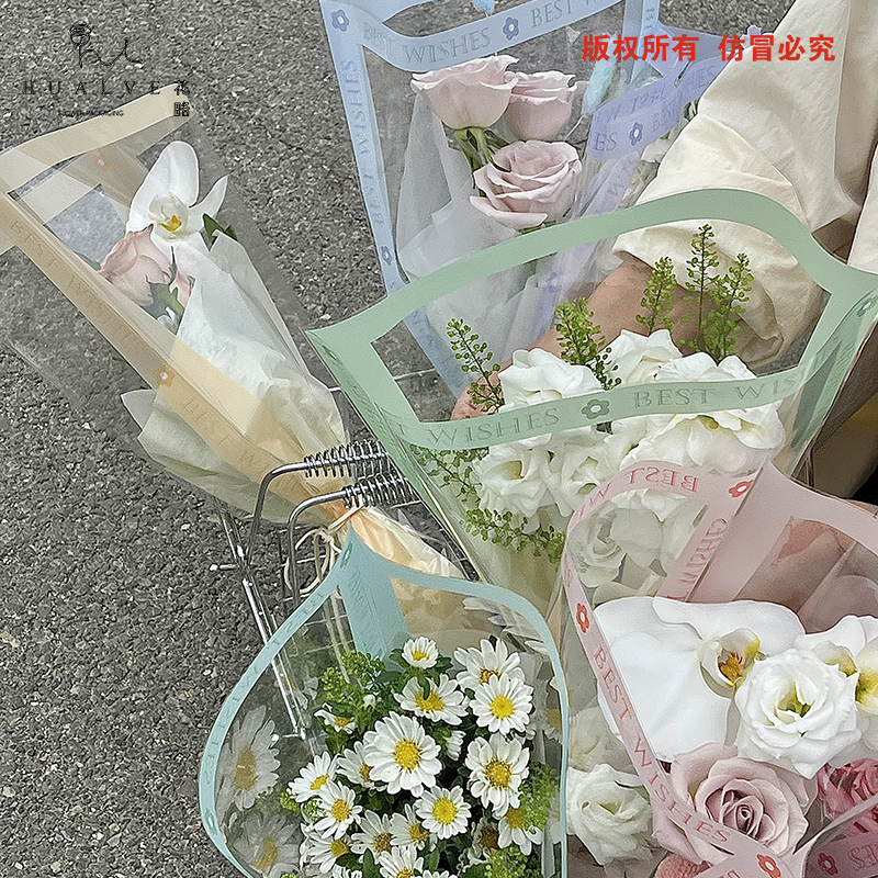 花略 甜心英文多支袋鲜花套袋防水花束袋花店花艺资材摆摊卖花