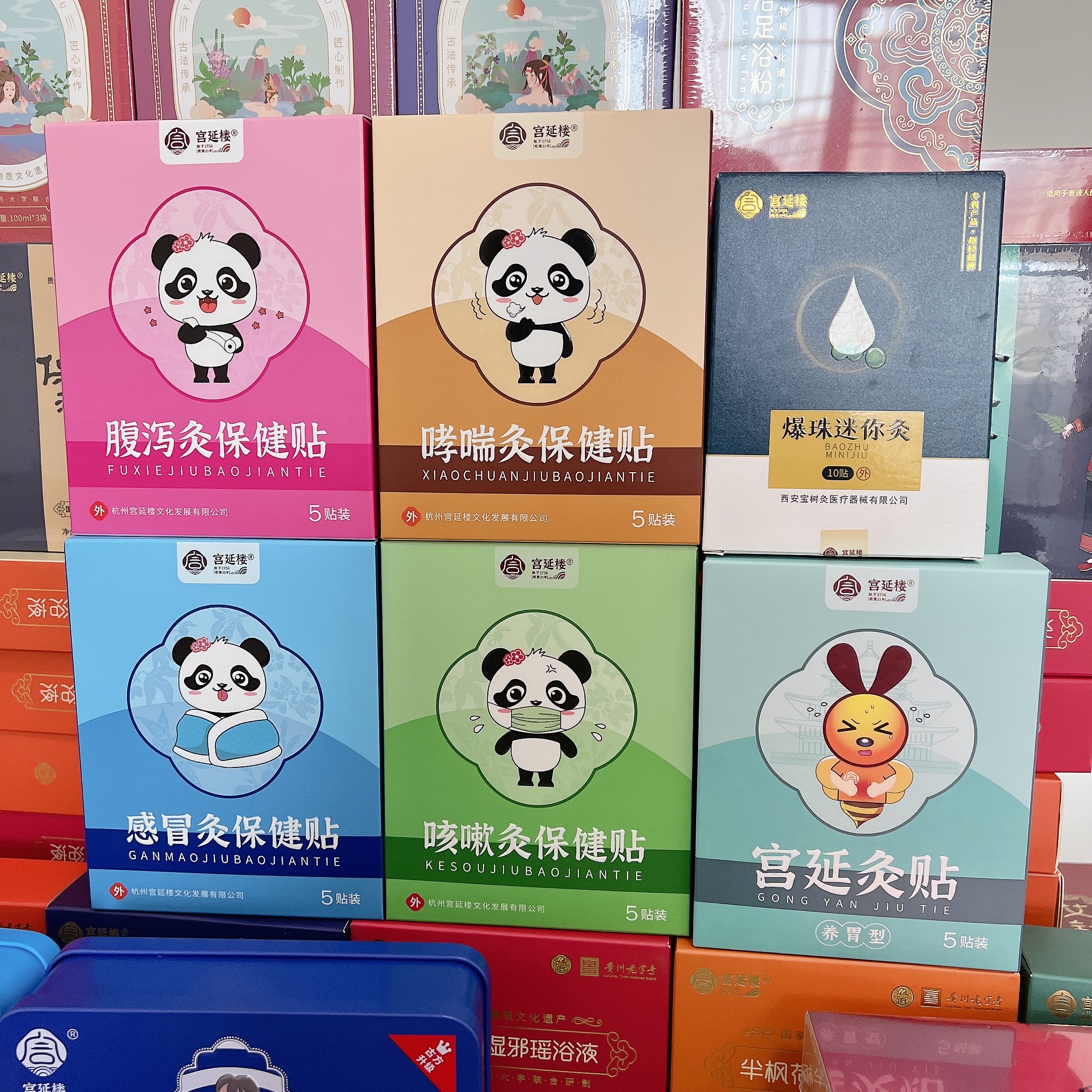 宫延楼灸贴清感咳健缓喘舒腹养胃消食家用保健咳嗽感冒儿童爆珠灸