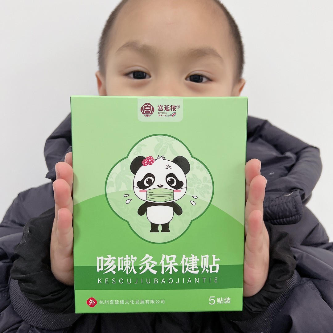 宫延楼咳健咳嗽灸 儿童成人热敷贴咳嗽有痰家用草本穴位贴艾草