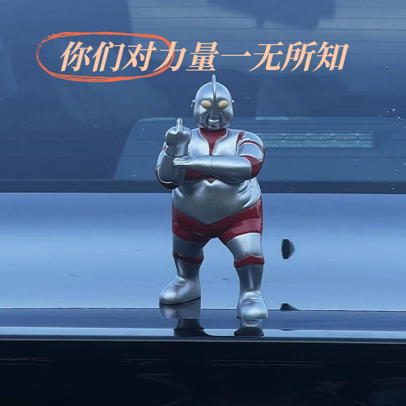 奥特曼摆件个性装饰挂件后备箱配饰车载车内外摩托公仔尾部车屁股