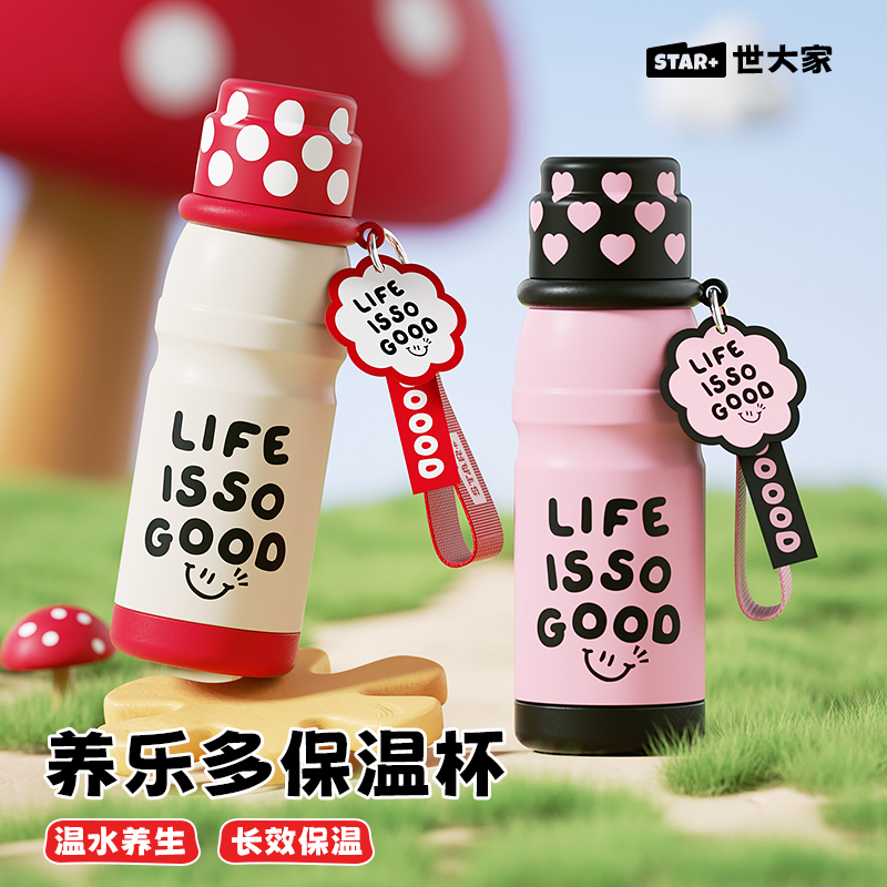 世大家【养乐多保温杯】大容量儿童女水杯便携式带盖高颜值潮流杯子