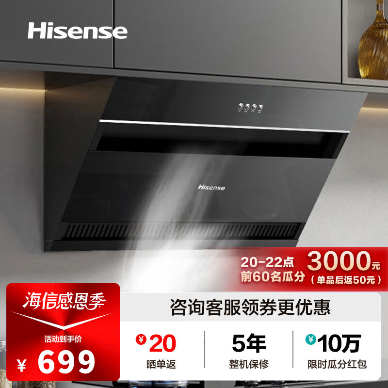 Hisense/海信家用大吸力19立方吸油烟机小户型老式厨房脱排油烟机